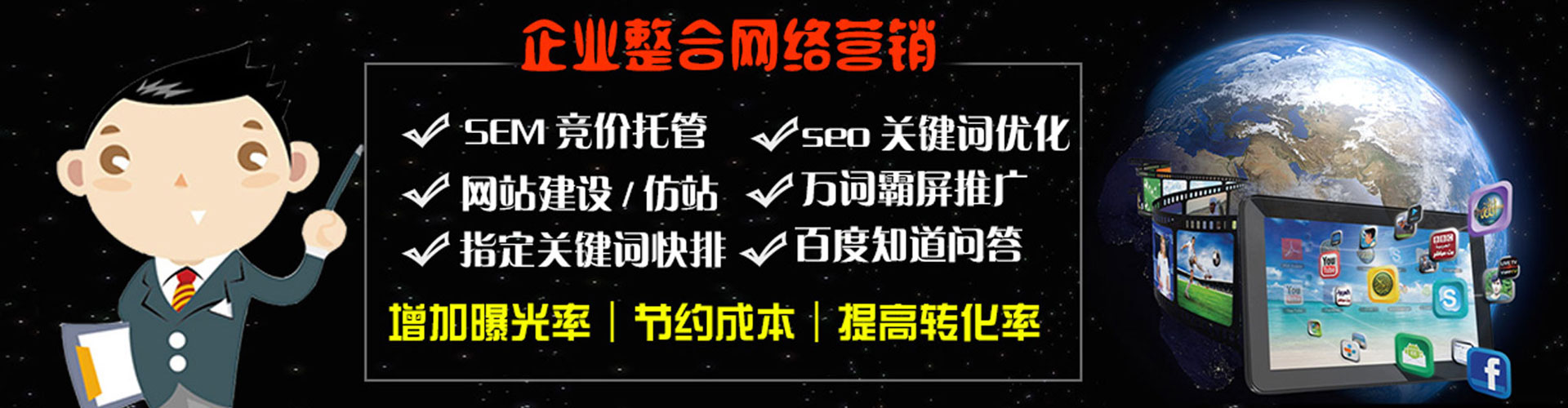 曲松百度推广运营
