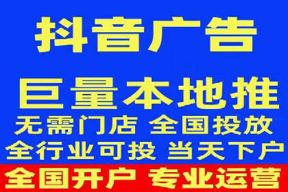 抖音信息流广告投放案例：揭秘网红经济背后的运作模式！